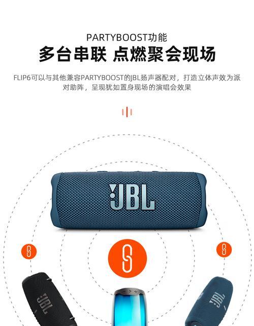 探索JBL万花筒（揭秘JBL万花筒的技术与魅力）
