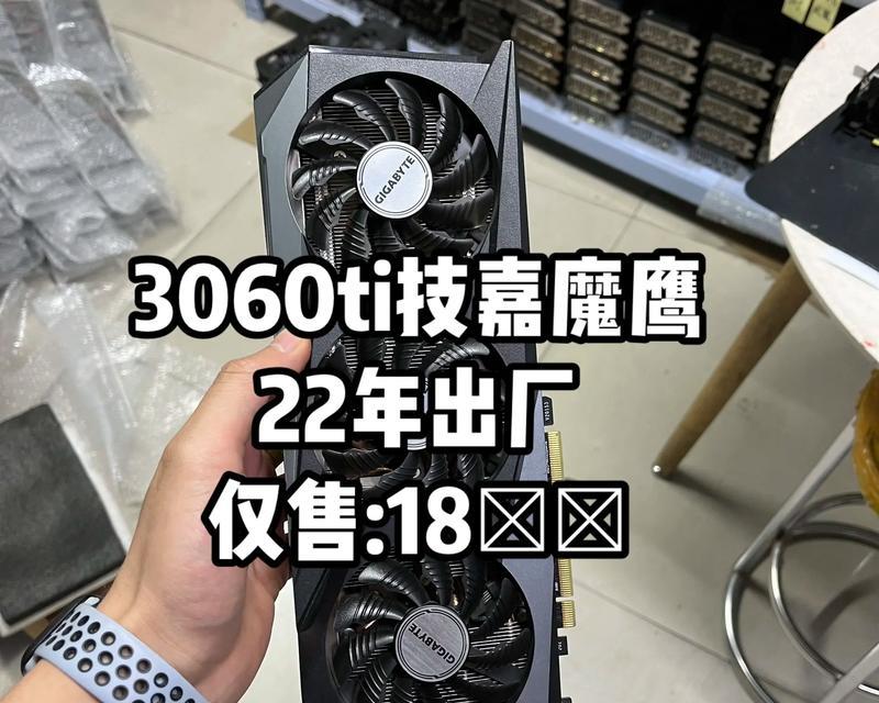 1080Ti海鹰（超强性能与精致设计的完美结合）