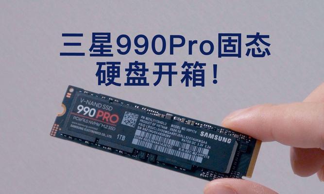 三星内存超频技术的应用与效果（挖掘三星内存超频潜力，提升计算机性能）