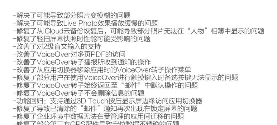 iPadiOS11.1（探索新功能和改进，体验更强大的操作系统）