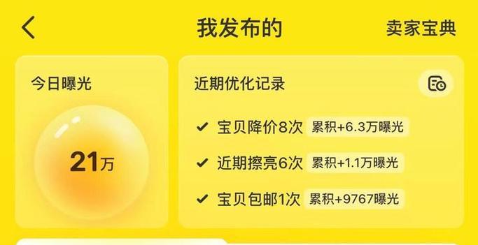 闲鱼（打造专业产品、优化交流、精细化运营）