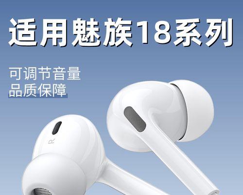 魅族耳机音质如何？一探其音乐天地（揭秘魅族耳机音质，解读音乐细腻度与震撼力）