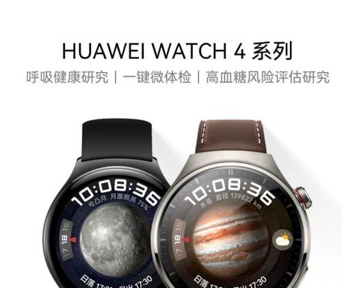 华为机械手表（华为机械手表如何引领智能时代）