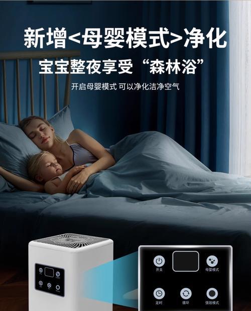 无耗材的空气净化器（绿色生活的新选择，以空气净化器为例）