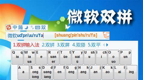 以模湖拼音输入法（使用模湖拼音输入法，轻松掌握快捷输入技巧）