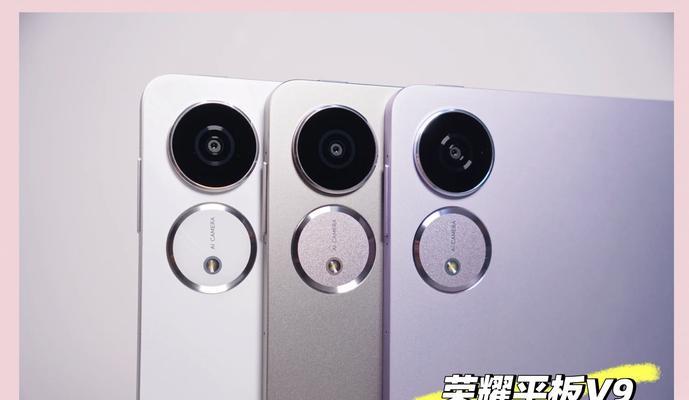 荣耀V9（华为荣耀V9的特点与优势）