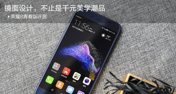 荣耀8尊享版（颠覆你对智能手机的认知，荣耀8尊享版值得拥有）