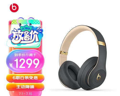 《以魔音录音师耳机如何让你享受卓越音质体验》