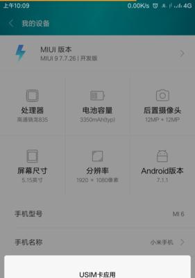 小米6的安卓系统表现如何？（小米6安卓系统评测，）