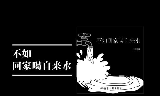 喝生自来水的危害与风险（了解自来水的健康隐患，保护我们的身体健康）