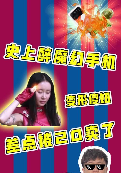 手机变形的未来（手机变形趋势、功能与用户体验的博弈）
