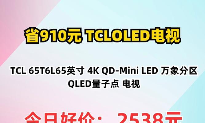 探索以tcluhd为主题的全新世界（解析tcluhd的卓越品质与前沿技术）