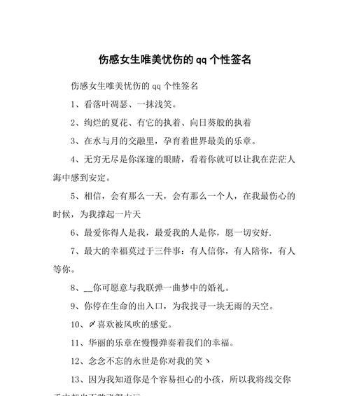 个性化签名（创意签名定制，个性化展现你的独特魅力）