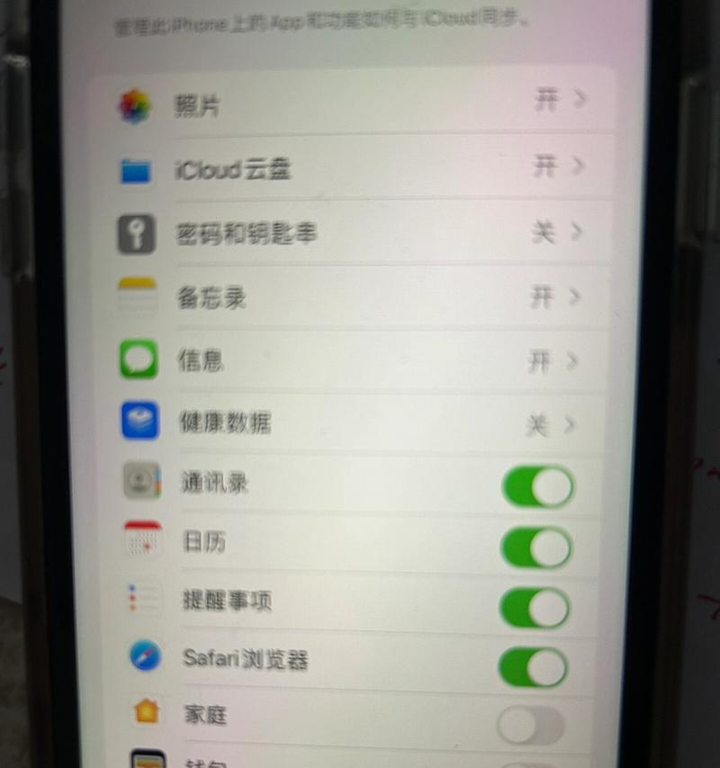探索苹果手机ID的设置方式（利用和个人喜好打造独一无二的手机使用体验）