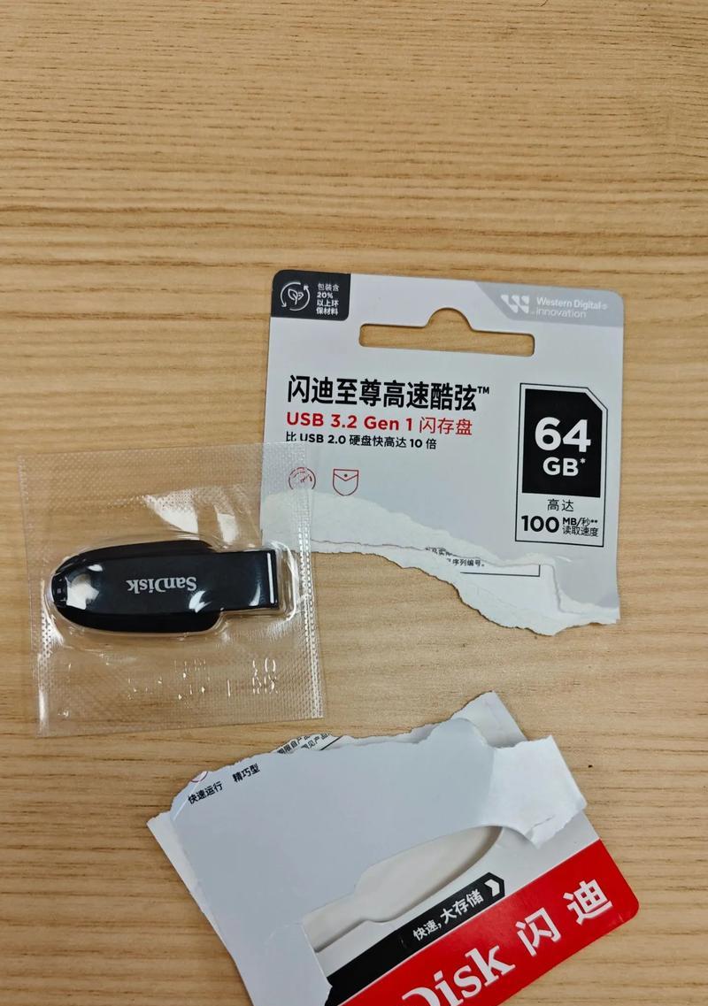 闪迪闪存盘（从容存储，轻松传输，闪迪闪存盘让数据搬家变得更简单）