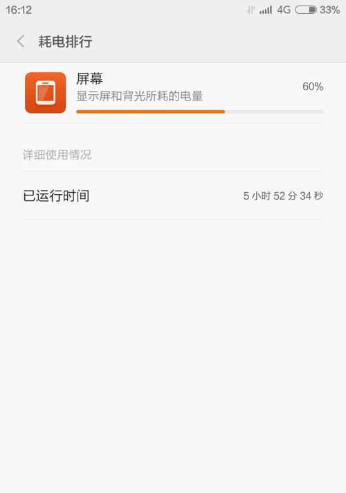探索MIUI6开发版的魅力与创新（MIUI6开发版）