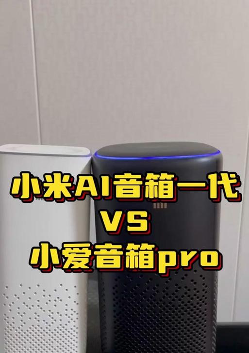 以爱放音箱怎么样？（探索音乐世界的最佳选择）
