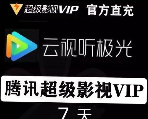 探索云极光视听的独特魅力（体验先进科技带来的视听）