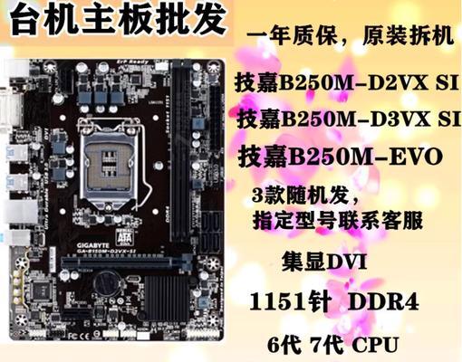 技嘉H270HD3主板评测（一探技嘉H270HD3主板的卓越性能和可靠性）