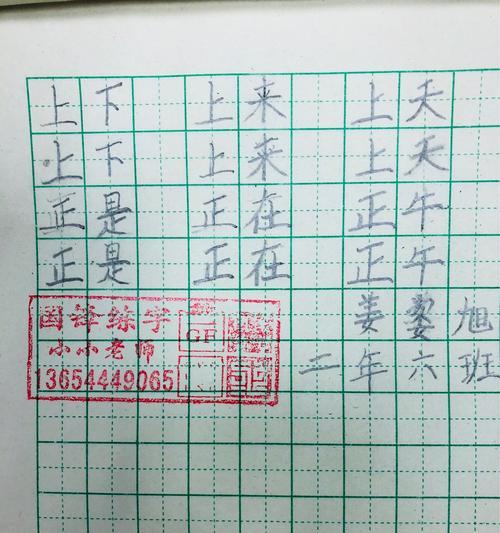 以睿贝塔魔力识字（科技与教育的完美结合，开启孩子阅读新时代）