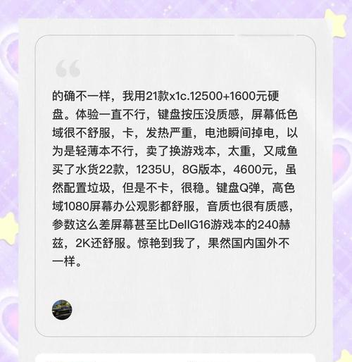 苹果X水货的性能与使用体验（探究苹果X水货的优缺点及购买建议）