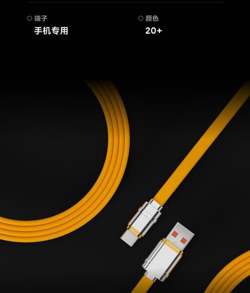 以面条数据线为主题的使用和优势介绍（面条数据线的特点及使用场景解析）