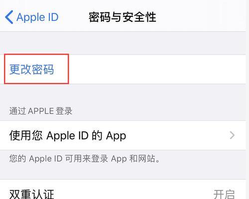 如何找回LD密码（有效方法帮助您恢复丢失的密码）