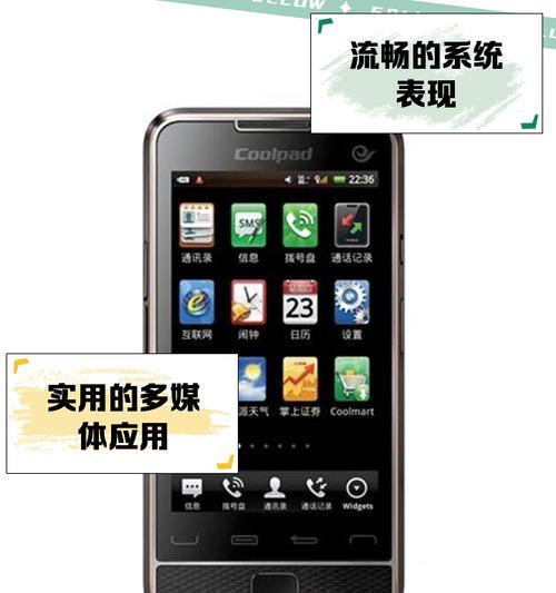酷派n950（体验智能科技的极致之选）