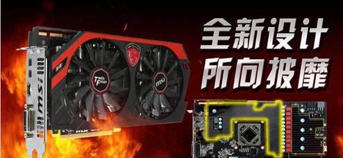 微星R9280性能全面解析（探索微星R9280的出色性能和功能特点）