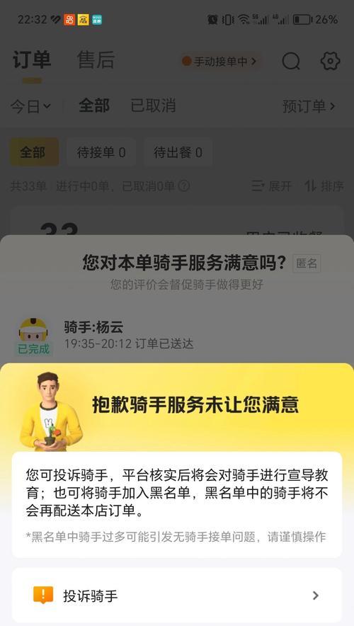 拉黑卖家（探究拉黑卖家的利与弊，以及对消费者的影响）