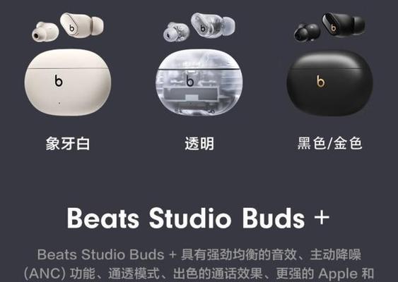 「Beats和Sony耳机（「一场让音乐更激情的盛宴」）