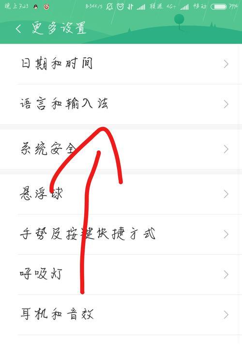 改变手机字体，个性化你的手机体验（简单操作，让手机字体焕然一新）