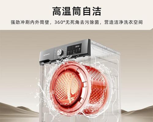 创维变频洗衣机的性能源效率（提高生活品质的节能洗涤利器）