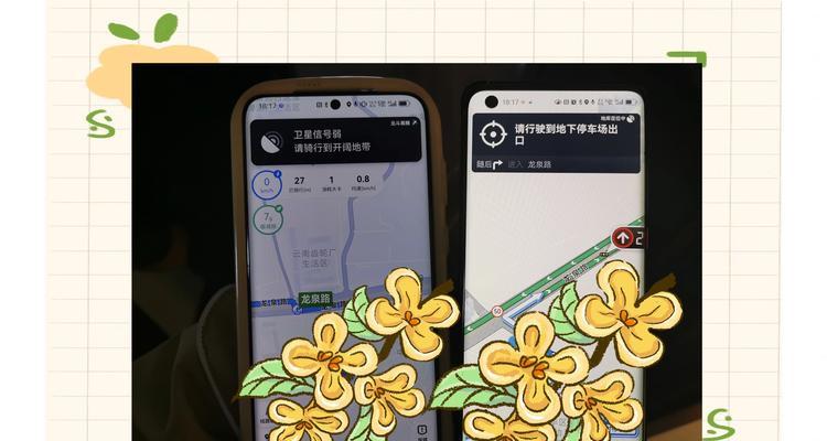 华为导航（华为导航在实时路况、定位精度和用户体验方面的优势）