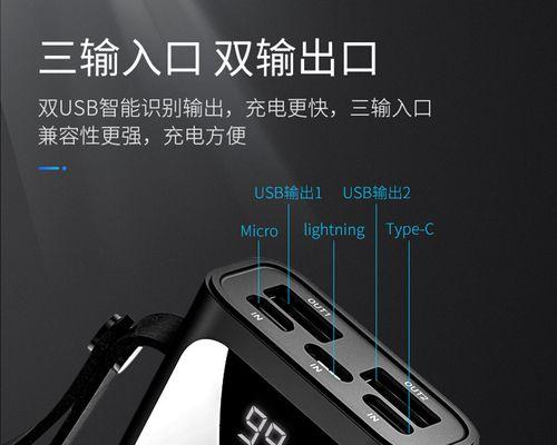 移动电源充电技巧大揭秘（让你的移动电源充电更高效，用电更持久）