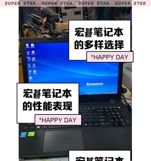 宏基笔记本i5玩游戏体验如何？（性能优越、流畅运行，助力畅玩游戏）