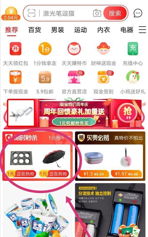 手机购物指南（利用手机购物APP，实现便捷快速的购物体验）