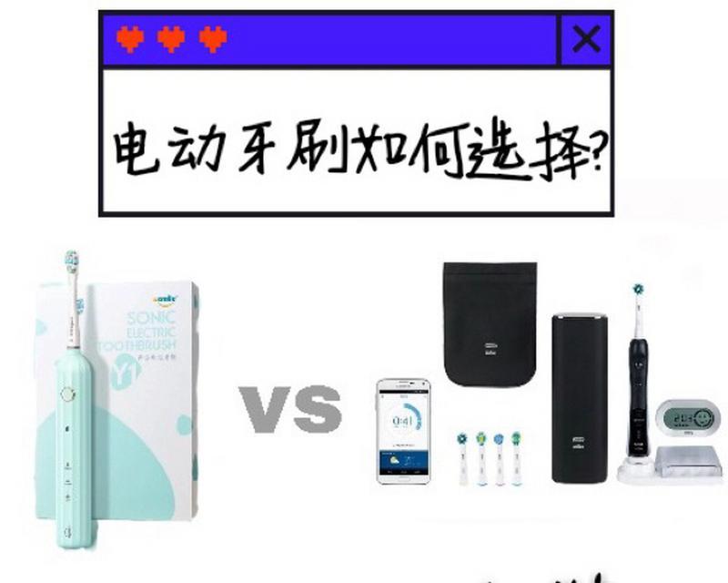 博朗牙刷的使用体验（为您带来高效洁白的牙齿清洁体验）