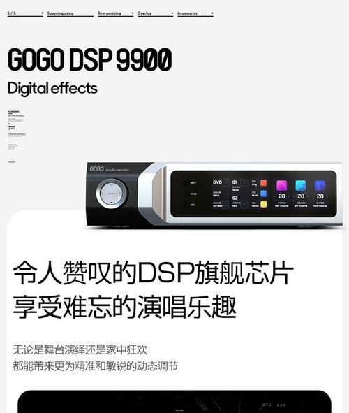 GOGO点歌机（体验无限音乐乐趣，一键畅享音乐世界）