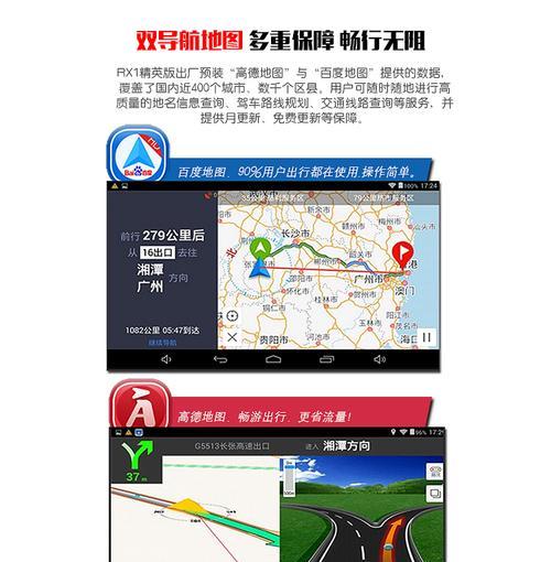 卡仕特电子狗的功能与性能分析（一款领先市场的高精准导航工具）