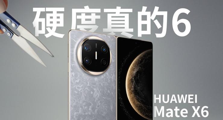 华为X6移动定制版——全新升级的移动体验（华为X6移动定制版）