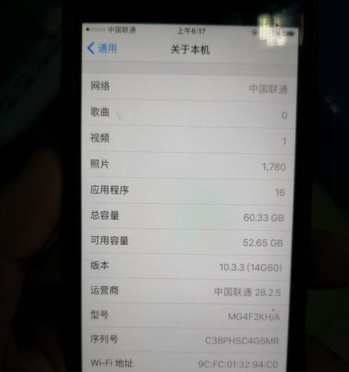 苹果6十系统的革新与优势（以iOS10系统为核心的苹果6十系统，打造出更加智能便捷的手机体验）