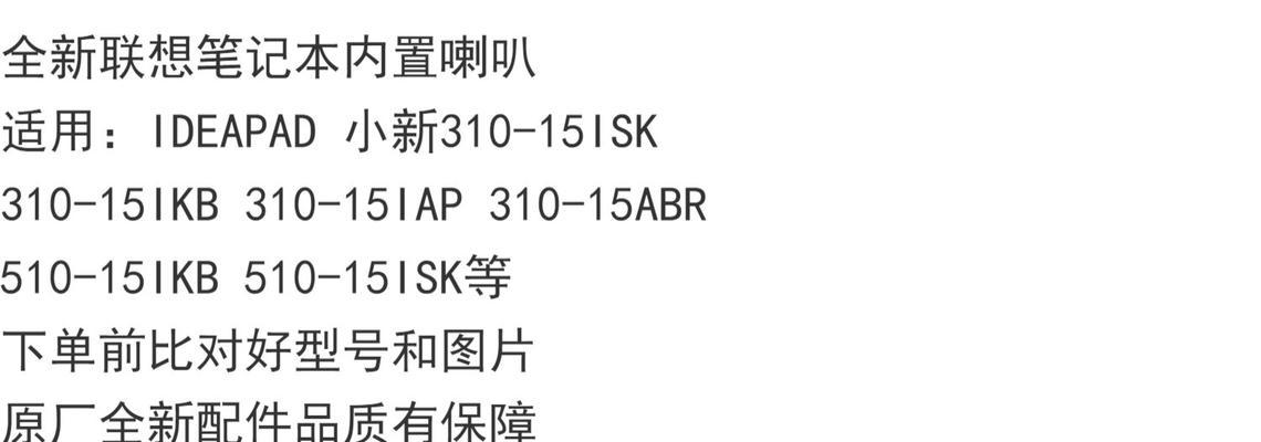 小新310-15（颠覆你对笔记本的认知，享受卓越的使用体验）