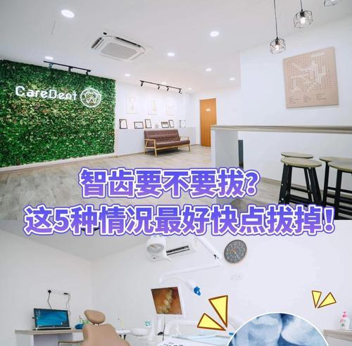 智齿难拔的原因及处理方法（探索智齿难拔的原因以及有效的处理方法）
