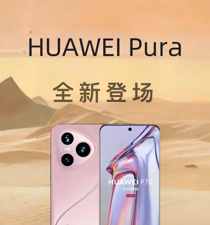华为P7手机体验报告（华为P7手机的功能、性能和用户体验详解）