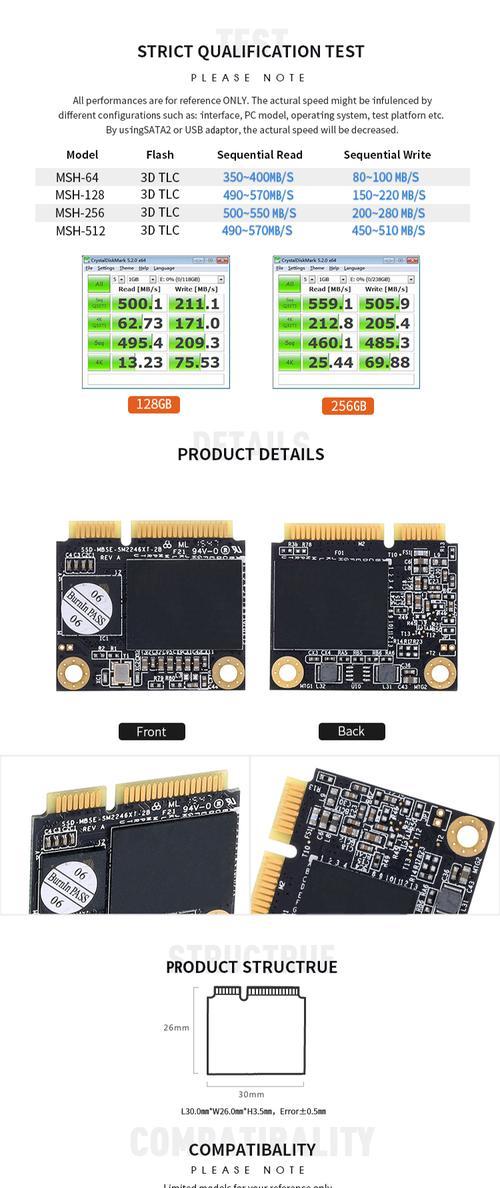 mSATA金胜维的性能和优势（了解mSATA金胜维的高速传输和可靠性）