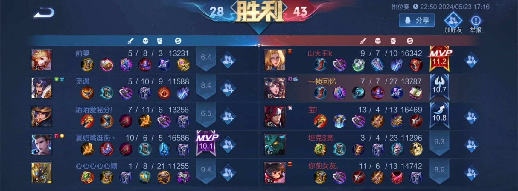 用大乔上分，轻松游戏胜利（掌握大乔的技巧，让你胜率大增）