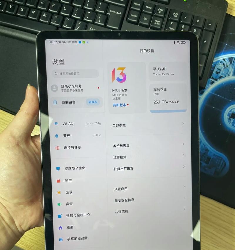 小米5显示屏（探索小米5显示屏的技术创新与优势）
