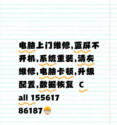 解决电脑无法开机问题的刷机方法（从诊断到解决，让你的电脑重新焕发生机）