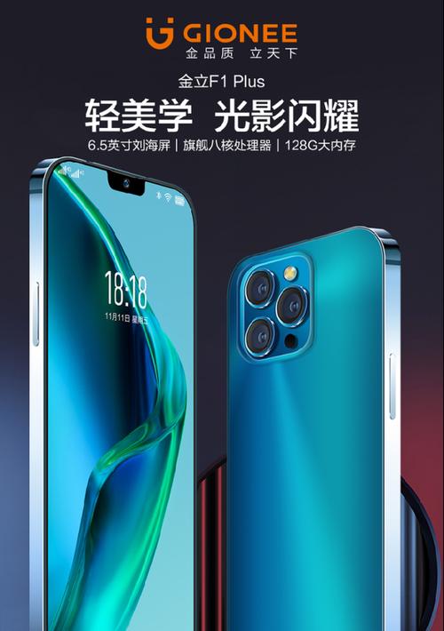 金立v338手机评测（一款性能卓越的智能手机）
